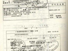 结汇金额 贸易金额是什么？