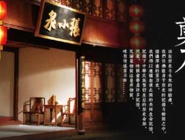 张小泉（杭州张小泉和上海张小泉有什么区别？）