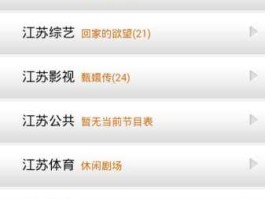 江苏卫视同步直播，哪个视播放器可以看到江苏卫视所有的节目？