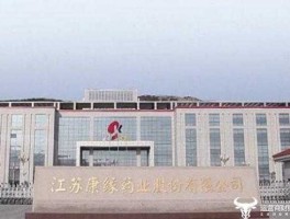 江苏康缘药业怎么样 连云港药企为什么这么厉害？
