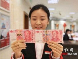 人民币真实照片实拍（人民币图片真假）