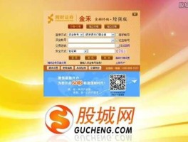 湘财金禾，湘财证券金禾版使用指南？