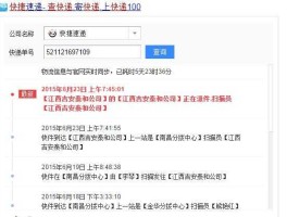 快捷快递（快捷单是什么意思？）