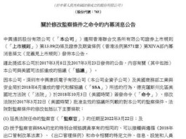 中兴通讯 股权激励 中兴通讯股份有限公司介绍？