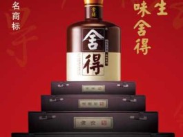 沱牌舍得股票？舍得酒是国企还是私企？