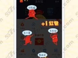 打地鼠抢红包（支付宝火苗怎么玩？）