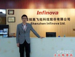 深圳英飞拓科技股份有限公司，网络安全公司排名？