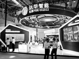 达华智能？达华智能怎么样？