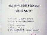 科技部科技型中小企业技术创新基金管理中心（cad公司是什么组织？）