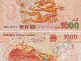 新版人民币1000 乌玆别克斯坦共和国1000纸币，兑换人民币能换多少？