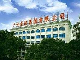 广州药业股票（急：广州医药有限公司和广州医药集团有限公司是什么关系？）