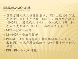 个人可支配收入 个人可支配收入公式是什么？