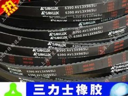 三力士，三力士皮带质量怎么样？