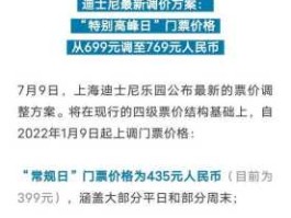 上海旅游节景点半价2016？2023上海旅游节迪士尼半价门票多少？