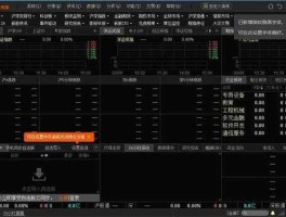 东方股吧（东方财富电脑版字体大小怎么设置？）