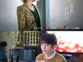 胡楠 我们都要好好的胡楠跟谁在一起？