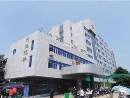 宁海会？宁波宁海县第一医院可以网上预约吗？