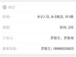 酒店订房网（7天连锁酒店会员怎么订房？）