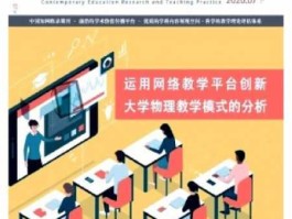 教育研究？《教育研究》是什么样的杂志？