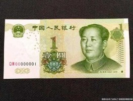 一元纸币停止发行（一元纸币停止发行地区）