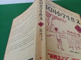 民国小学生作文，象山县中学第一任校长？