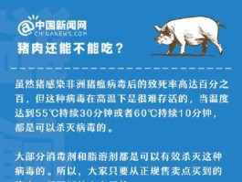 非洲猪瘟新消息？东北三省2023年7月非洲猪瘟严重吗？