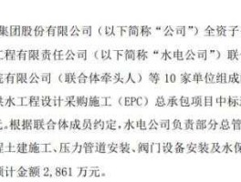 大禹节水？大禹节水2021派息是怎么回事？