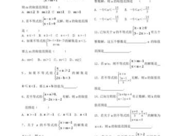 一元一次不等式练习题（高一不等式题型及解题方法）