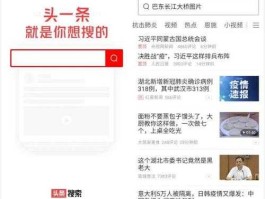 搜菜网，头条大家都在搜是什么意思？