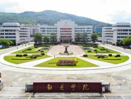 韶大论坛（韶关学院的占地面积有多少？）