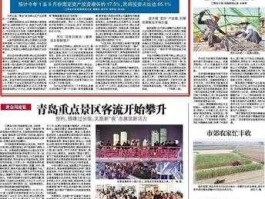 青岛晚报电子版？青岛晚报纸质版什么时候停刊？