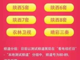 陕西手机网（陕西卫视哪个app好用？）