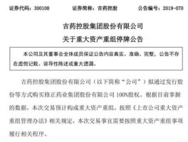 现代制药股票，修正药业上市时间？