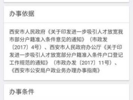 西安网？西安学籍网开放和关闭时间？