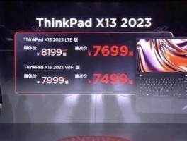 联想渠道，联想2023新品发布会哪里看？