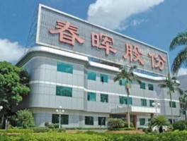 春晖股份（华铁股份是国企还是央企？）