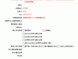 300257，做泡菜榨菜商标申请多少类？