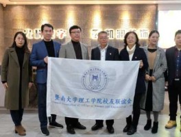 美铝公司（广东科学技术职业学院著名的校友？）