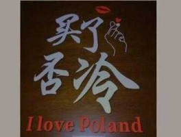 买了否冷什么梗，东北聊天回复1是什么意思？