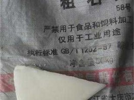 石蜡价格 大连58号粗石蜡批发价格？