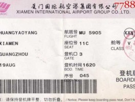 4369 国航CA4369在广州白云机场哪个航站楼登机？
