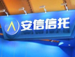 上海安信信托？st安信是国投安信吗？