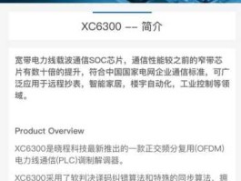 晓程科技（晓程科技芯片有核心技术吗？）