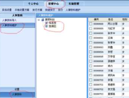 捷顺科技 捷顺科技登录出现数据库助手怎么办？