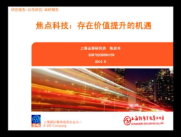 002315焦点科技，002315焦点科技值得长期投资吗？