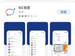 5G消息APP上线仅一天下架？4g什么时候停网？
