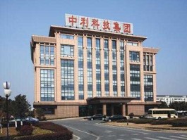 中利科技股票？中利集团是私企吗？