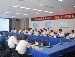 通用电气 epc论坛？中建八局西北公司项目多吗？