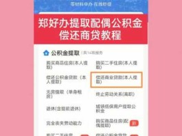 郑州市住房公积金管理中心？郑州市直公积金提取办法？