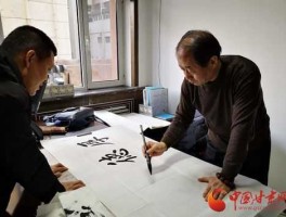 郭海滨（兰州书法家名录？）